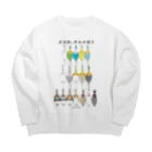 鳥美術部のココロにトリ絵の具 Big Crew Neck Sweatshirt