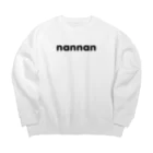 筋肉保育士なんなんのnannanグッズなんなん？ Big Crew Neck Sweatshirt