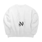 nyoposのsaNa(nyoposオリジナルサウナグッズデザイン) Big Crew Neck Sweatshirt