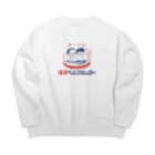 温泉グッズ@ブーさんとキリンの生活の【小】温泉ヘルスセンター Big Crew Neck Sweatshirt