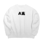 HirocyのA高（大学受験シリーズ006） Big Crew Neck Sweatshirt