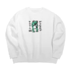 電気鰻雑貨のゲコのカエル Big Crew Neck Sweatshirt