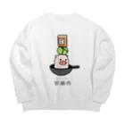 脂身通信Ｚの豚さん_回鍋肉（ホイコーロー） Big Crew Neck Sweatshirt