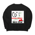 気分次第で東西南北のビッグシルエット　スウェット Big Crew Neck Sweatshirt