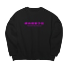 横浜ボーイ酒カウトの横浜酒童子団TEAM ITEM Big Crew Neck Sweatshirt