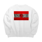 Ａ’ｚｗｏｒｋＳのNIHONBASHI Big Crew Neck Sweatshirt