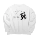 AkironBoy's_Shopの異世界　オジサンは生と死の狭間で希望と絶望を知る事になった。 Big Crew Neck Sweatshirt