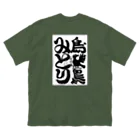 山わらふのみとりのTシャツ白 ビッグシルエットTシャツ