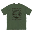 有限会社サイエンスファクトリーの総本家たぬき村 公式ロゴ(抜き文字) black ver. ビッグシルエットTシャツ