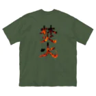 Too fool campers Shop!のTAKIBI01(カラー) ビッグシルエットTシャツ