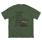 猫とやっし～ぃのアレコレの猫がアレなので帰らせて下さい Big T-Shirt