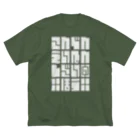 こおりやのこんでんえいねんしざい（の）ほう　しろ Big T-Shirt