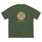 北風のゼリーの架空のレトロ喫茶モナムール（カフェオレ） ビッグシルエットTシャツ