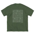 かめつるの日本ヒエログリフ（白） Big T-Shirt