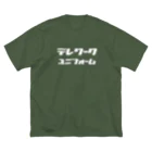 寒がりモンスターのテレワーク用の服(白文字) Big T-Shirt