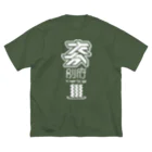 SHRIMPのおみせの「大分 別府」ビッグシルエットTシャツ ビッグシルエットTシャツ