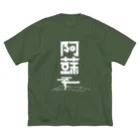 SHRIMPのおみせの阿蘇 ビッグシルエットTシャツ