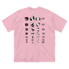 kg_shopの[★バック] コロコロパンダ【視力検査表パロディ】 Big T-Shirt