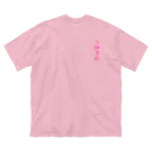 椿えれな⑅·̩͙☽︎‪︎.*の虚言癖Tシャツ(色違い有) ビッグシルエットTシャツ