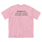 STUDIO LIBERTASの千匹屋グッズ〜アウトロー〜 Big T-Shirt