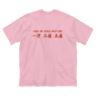 小野寺 光子 (Mitsuko Onodera)のHong Kong STYLE MILK TEA 港式奶茶シリーズ 루즈핏 티셔츠