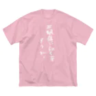 huwamona_mourの不眠症T(白文字) ビッグシルエットTシャツ
