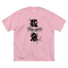 岩魚明神のお魚ちゃんねるストアの殺意の眼差し ビッグシルエットTシャツ