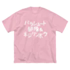 stereovisionのパラシュート部隊&ネジリンボウ ビッグシルエットTシャツ