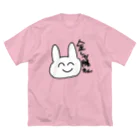 ゆるいぐっずを生み出す母の金しか勝たんことを教えてくれるうさぎ ビッグシルエットTシャツ