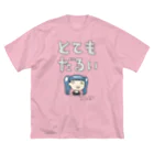 すとろべりーガムFactoryのとてもだるい ビッグシルエットTシャツ