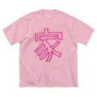 櫻田宗久の家　ピンク ビッグシルエットTシャツ