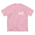 ついてけないの慈悲 白 ワンポイント ビッグシルエットTシャツ