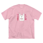 すとろべりーガムFactoryのレジ袋いります ビッグシルエットTシャツ