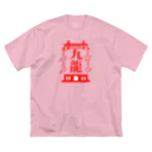 nue-designの九龍 ビッグシルエットTシャツ