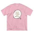 LalaHangeulのそーしゃるですたんす ビッグシルエットTシャツ