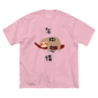 ウチのMEIGENやさんの年中怠惰（タイプ①） ビッグシルエットTシャツ