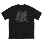 はだかのとくいてんのLast Samurai ver.檄 ビッグシルエットTシャツ