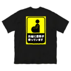 CUE_CUEのお腹に脂肪が乗っています ビッグシルエットTシャツ