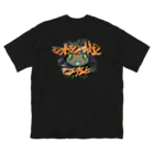 爬虫類グッズ メッサヌンサ - M.R.Sのストリートッケイ Ver:COOL ビッグシルエットTシャツ