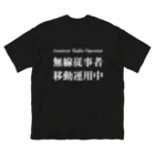 Outvalのアマチュア無線移動運用時用（白文字） Big T-Shirt