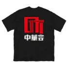 chiiro shopの町中華会ロゴ_Red／White ビッグシルエットTシャツ