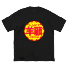 シンプルの半額？羊顧 Big T-Shirt