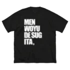 lololのMENWOYUDESUGITA ビッグシルエットTシャツ