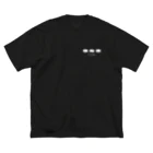 柊南（ひいな）のふむぅ服（文字白） ビッグシルエットTシャツ