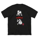 夜白魔メア🌕🥛Vtuberの熱海 - nekkai - Big T-Shirt