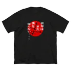 Cyber XXXの世界はまだ僕を知らない　レッドムーン ver. ビッグシルエットTシャツ