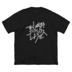 Drecome_Designのおーい磯野、エーペックスしようぜ ビッグシルエットTシャツ