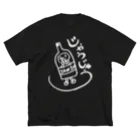 Suncacco( ' 3 ' )のじゃうおじさん(瓶の仮装) 　ビッグシルエットTシャツ ビッグシルエットTシャツ