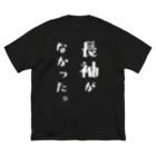 ツシマのおもしろTシャツ（面白い パロディー）の長袖がなかった。（おもしろ パロディー 面白い）（Tシャツ） ビッグシルエットTシャツ