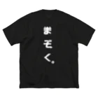  ちぢみんの我々は魔族！(白) ビッグシルエットTシャツ